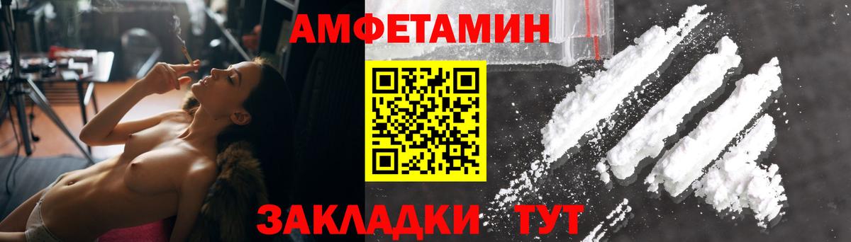 АМФ Premium Ангарск