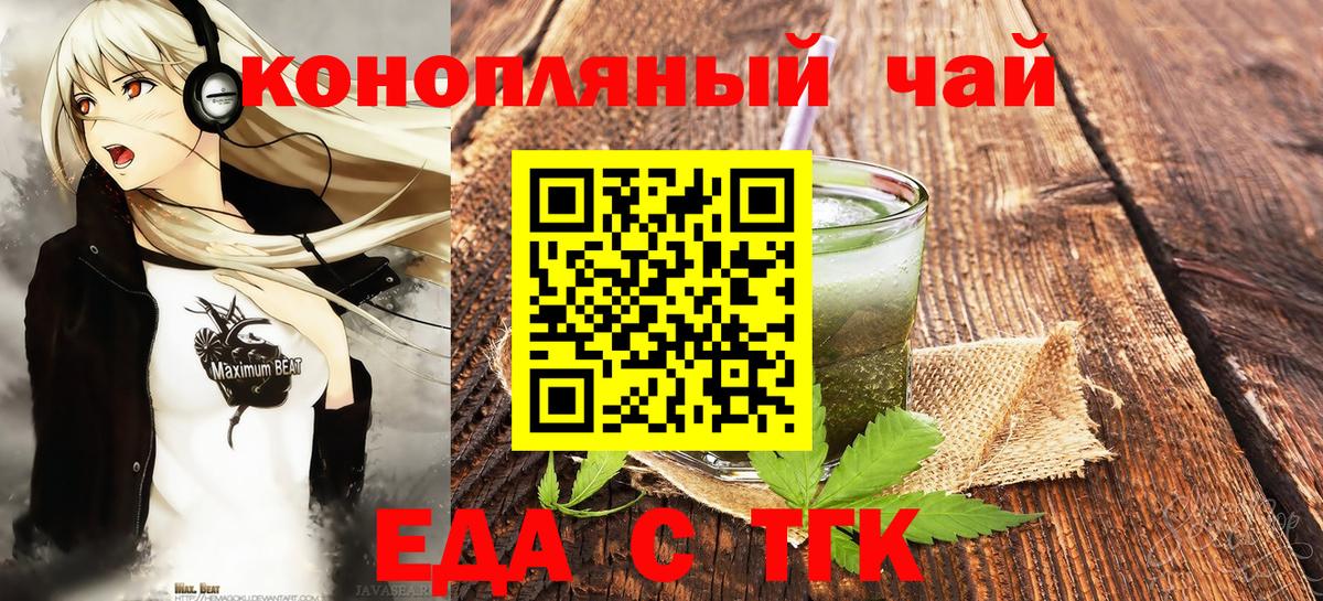 Cannafood марихуана  Вход с VPN  Ангарск 
