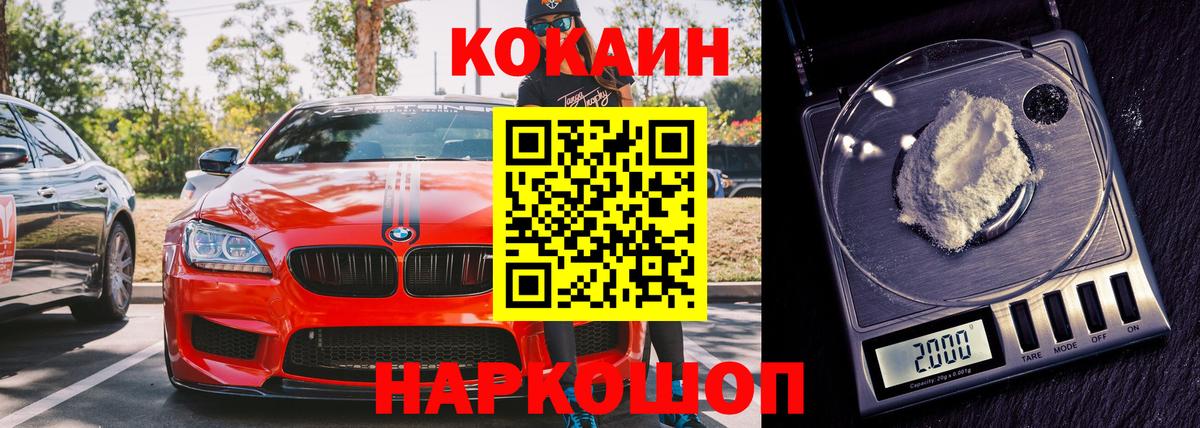КОКАИН 98% Ангарск