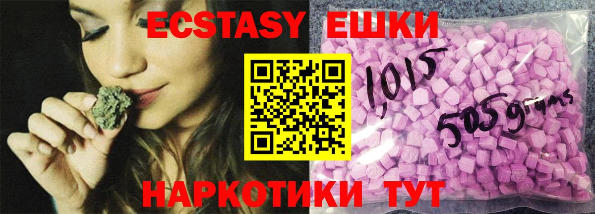     Экстази  Ангарск  Вход с VPN  Экстази 300 mg  Ecstasy 300 mg 