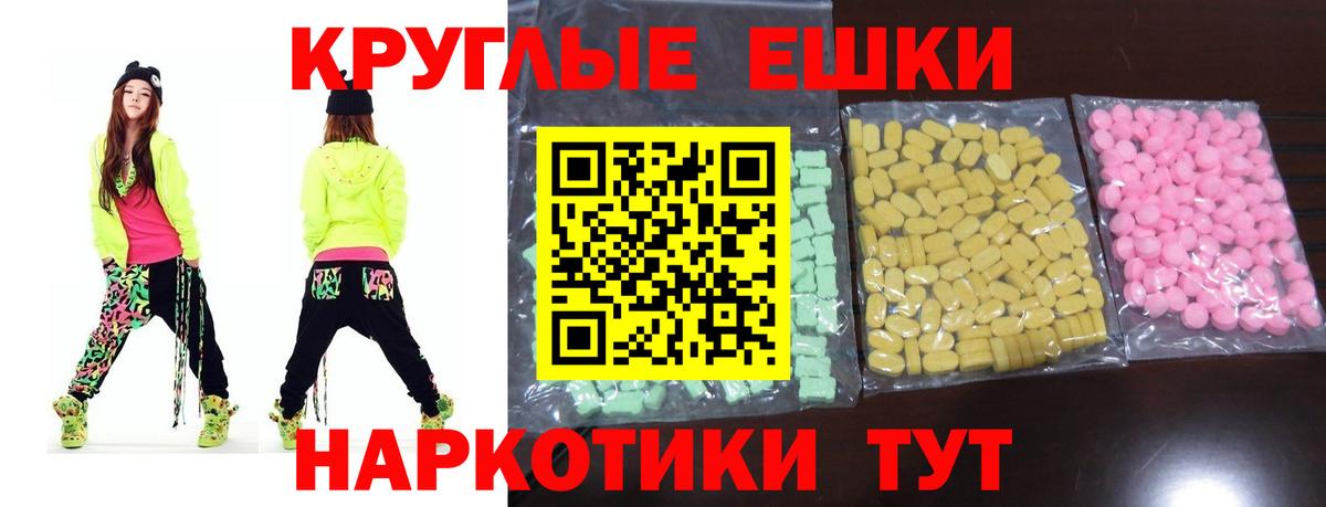 Ecstasy TESLA Ангарск