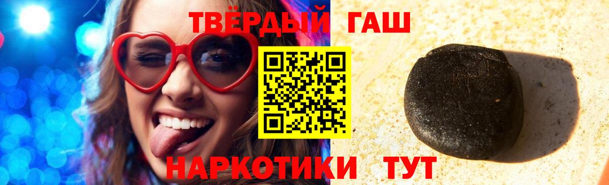 ГАШ Cannabis  Гашиш хэш  Вход с VPN  Гашиш  Ангарск 
