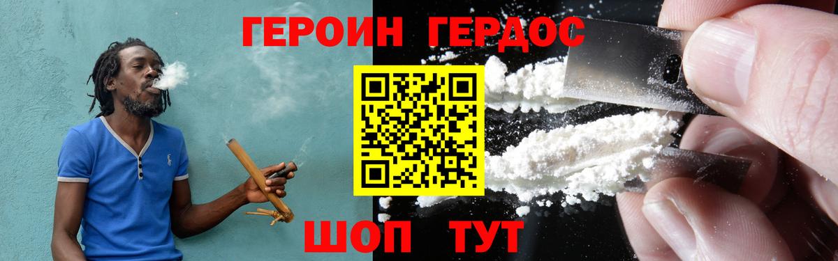 ГЕРОИН гречка  Вход с VPN  Ангарск 