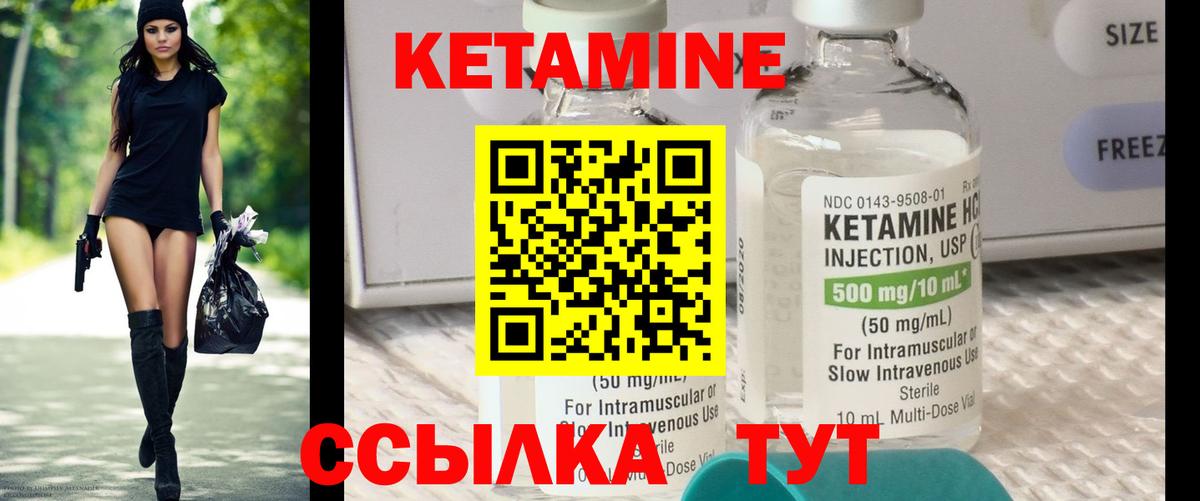 КЕТАМИН VHQ Ангарск