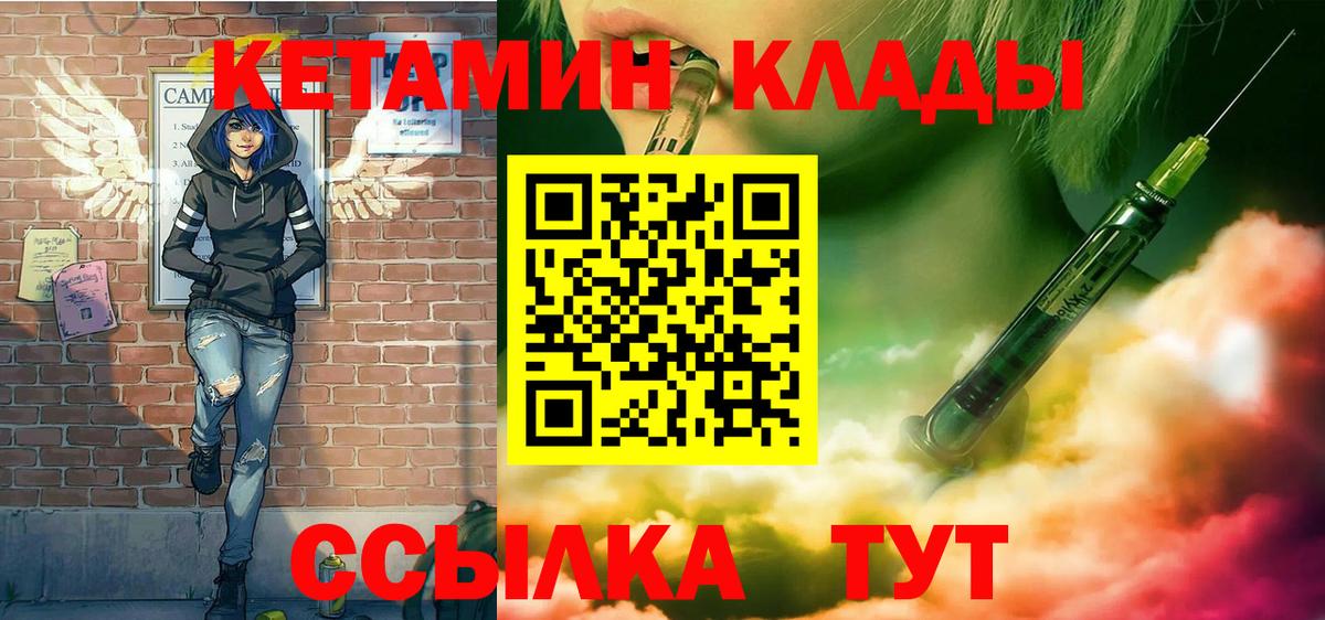 Ангарск  Кетамин VHQ  Вход с VPN 