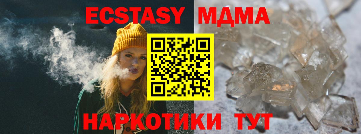 Ангарск  МДМА молли  Вход с VPN  MDMA  MDMA VHQ 