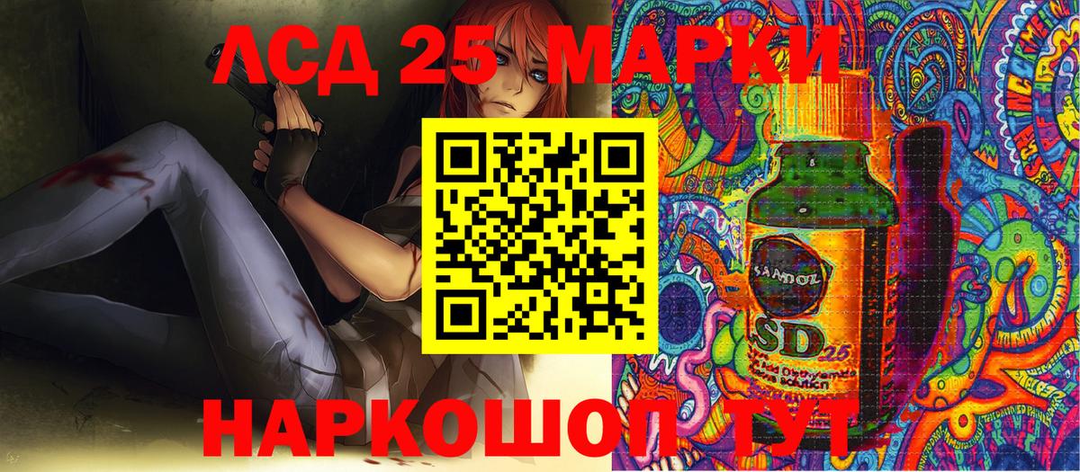 Наркотические марки 1,8мг Ангарск