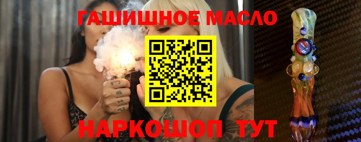 ТГК концентрат Ангарск